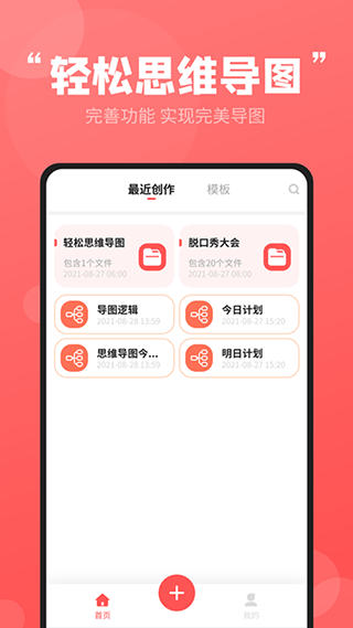 截图4